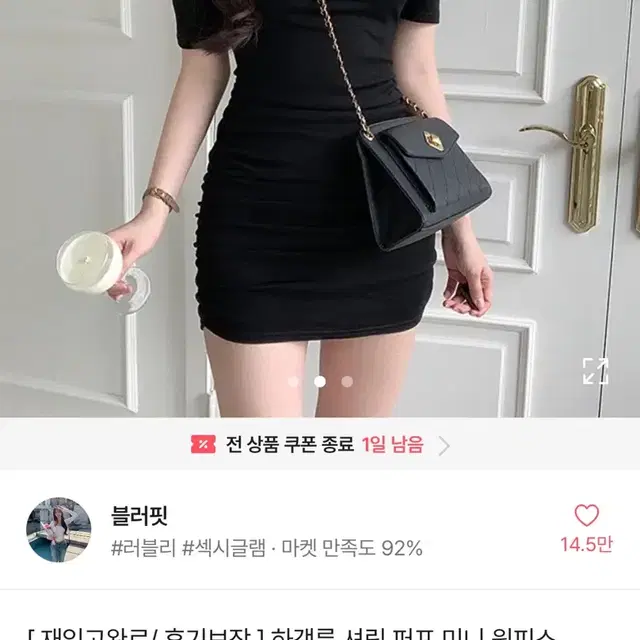 에이블리 하객룩 셔링 퍼프 미니 원피스