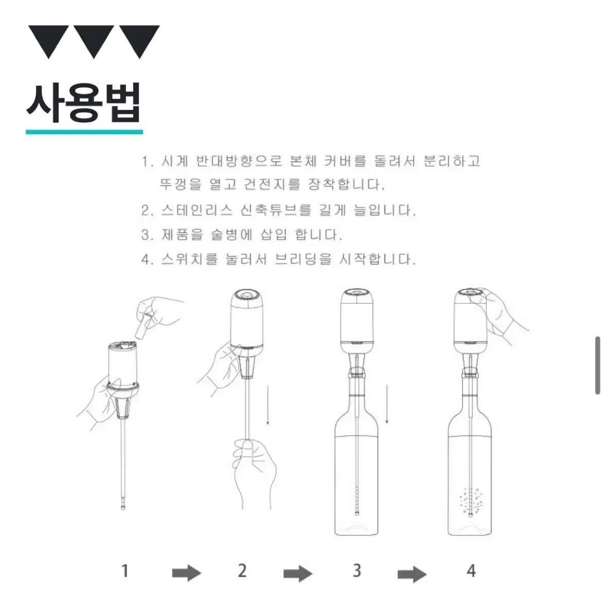 와인 에어레이터+자수정 스토퍼