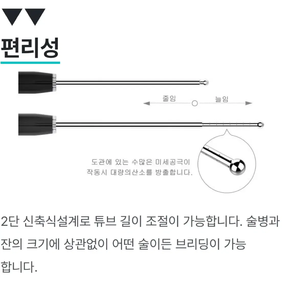 와인 에어레이터+자수정 스토퍼