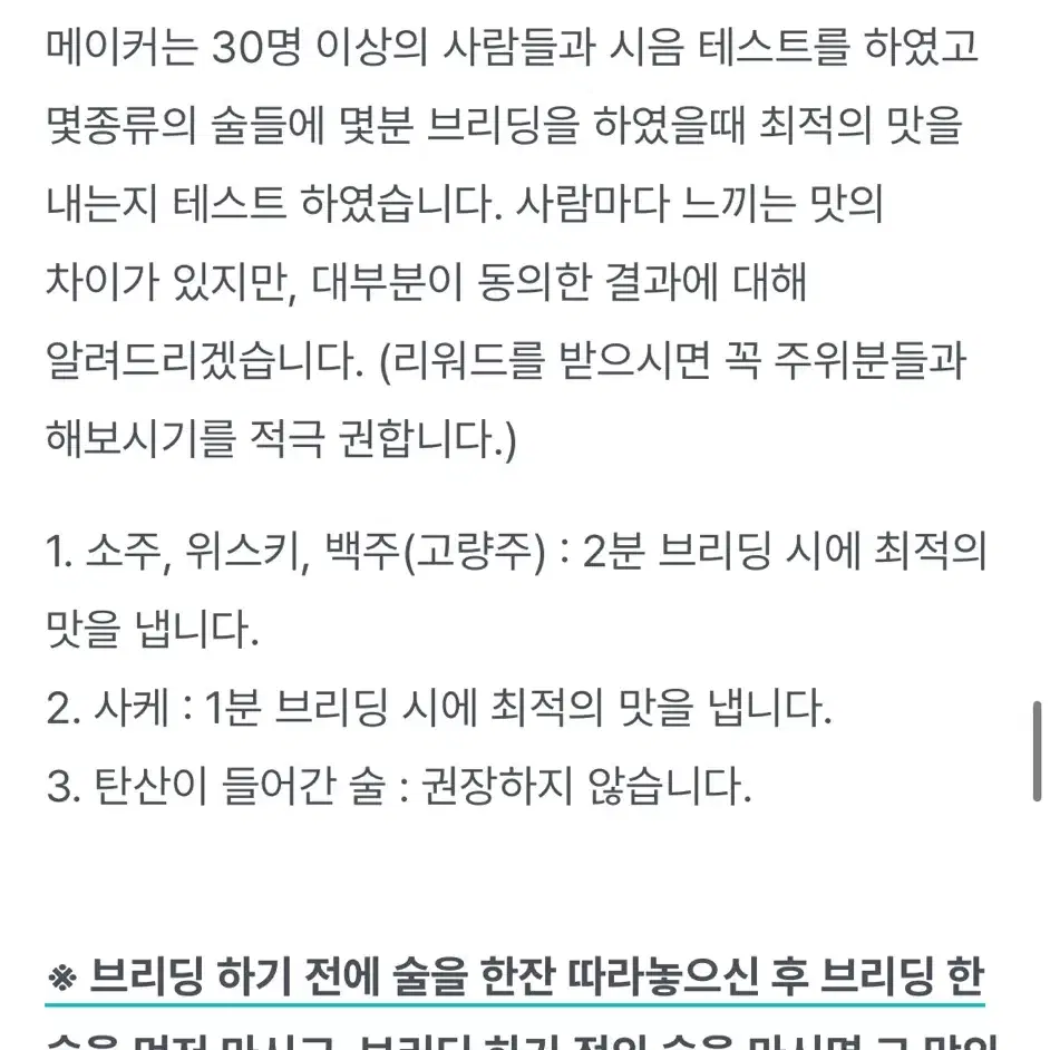 와인 에어레이터+자수정 스토퍼