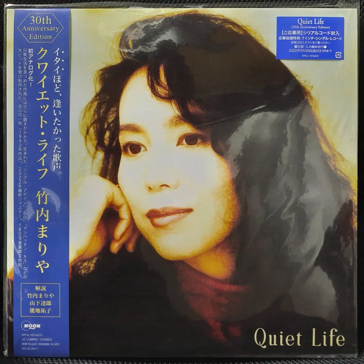 타케우치 마리야 Quiet Life 30주년 LP