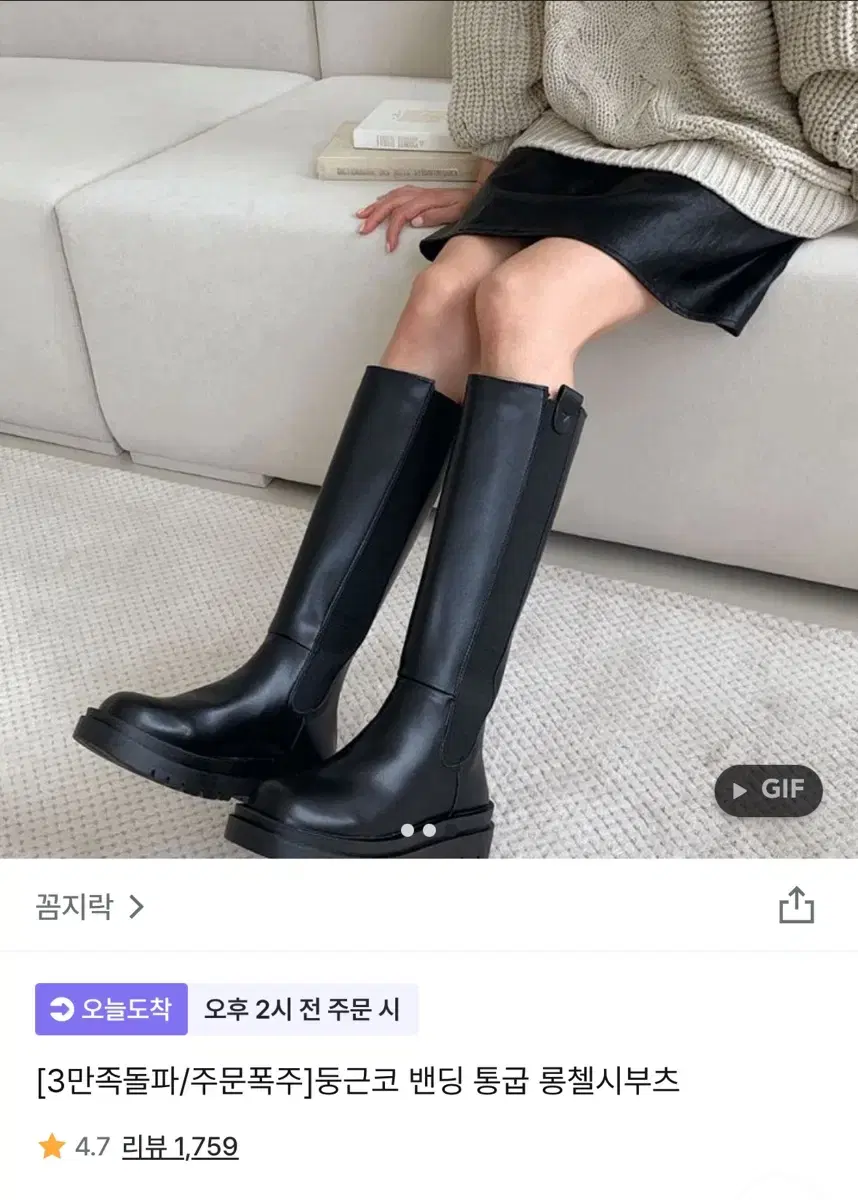 지그재그 롱부츠