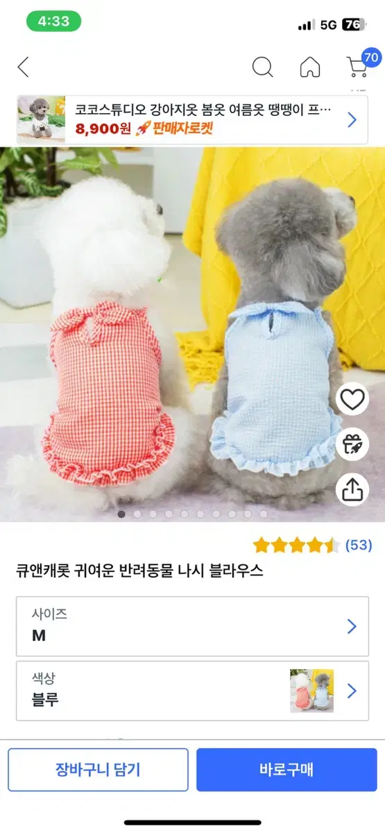 강아지 나시 원피스 s, m