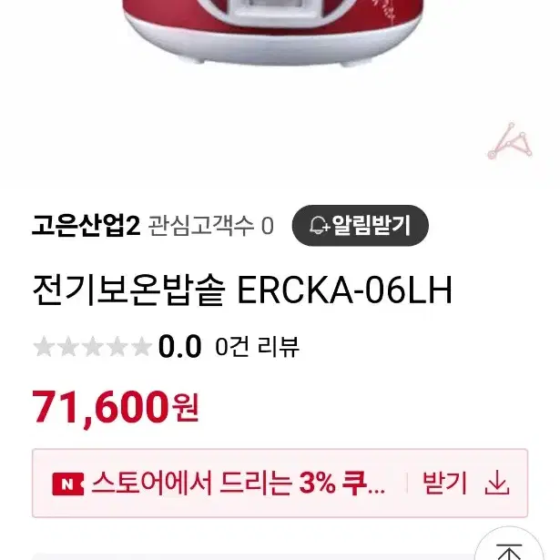 풍년 6인용 일반전기밥솥 ERCKE-06LH 판매합니다