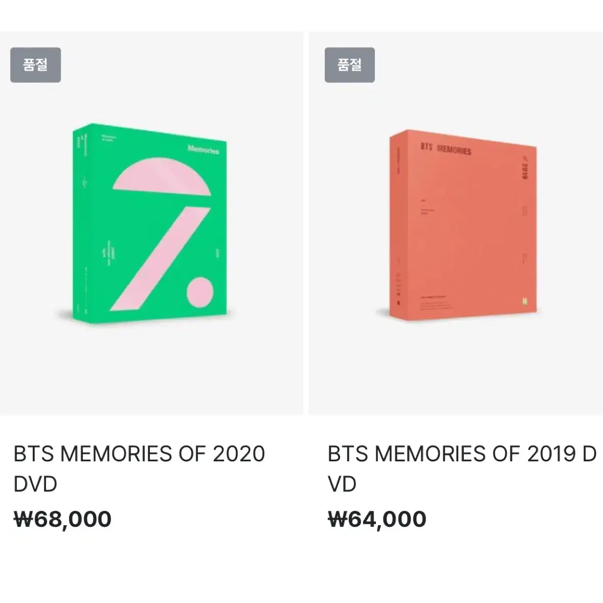 방탄소년단 메모리즈 2019/2020 DVD