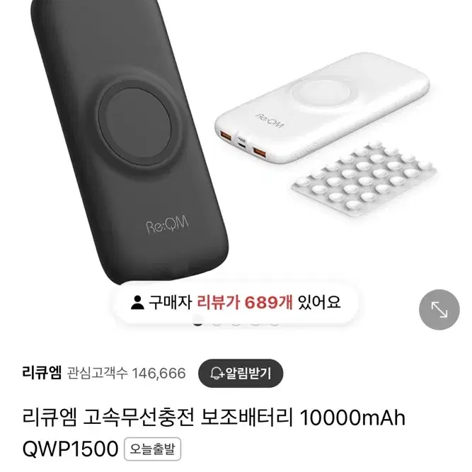 리큐엠 무선 보조배터리 qwp1500