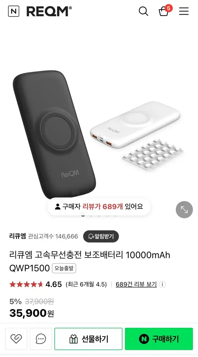 리큐엠 무선 보조배터리 qwp1500