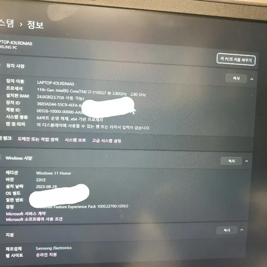 삼성노트북 i7 24gb ram 외장글카