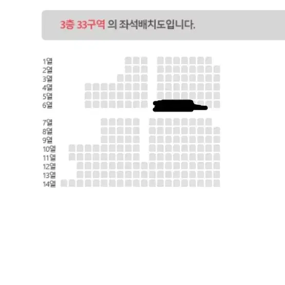 더보이즈 첫콘 33구역 6열