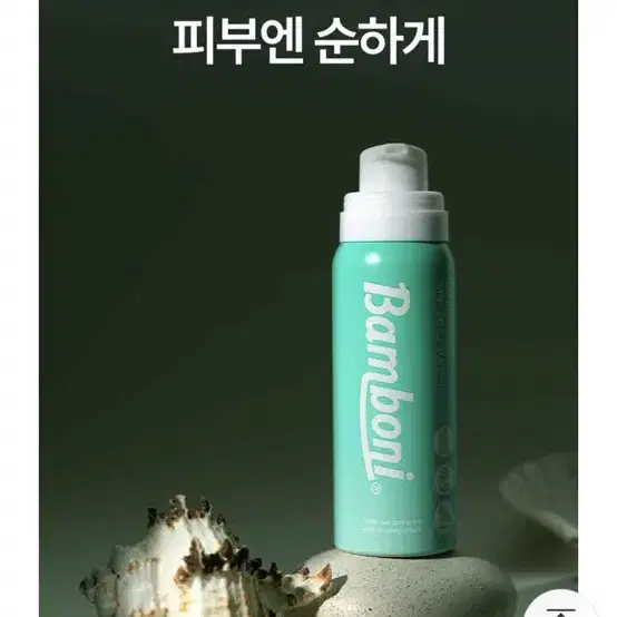 밤보늬 UV 선샤벳 (50g) SPF50+ / PA++++