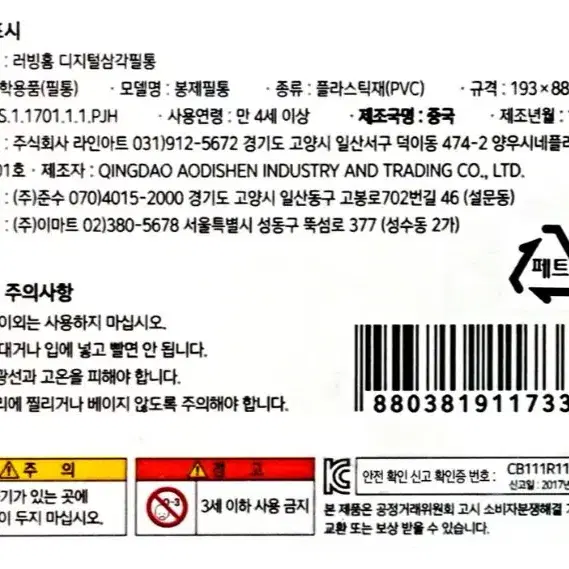 (새상품-미사용) 러빙홈 삼각 필통 공부 문구 파우치 케이스