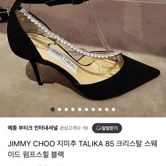 JIMMY CHOO 지미추 TALIKA 85 크리스탈 스웨이드 펌프스힐