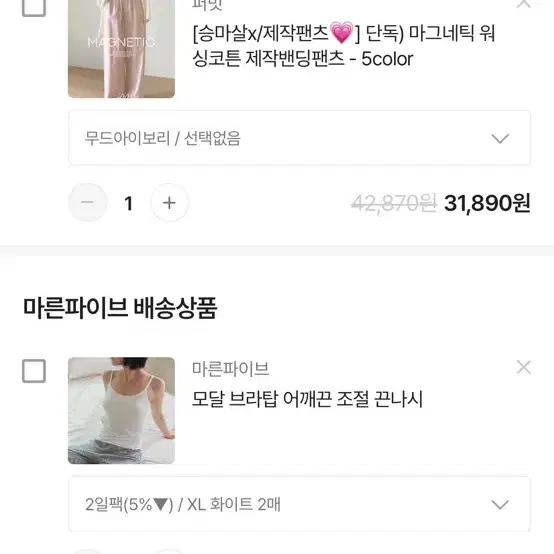 에이블리 85% 대리구매 구해요