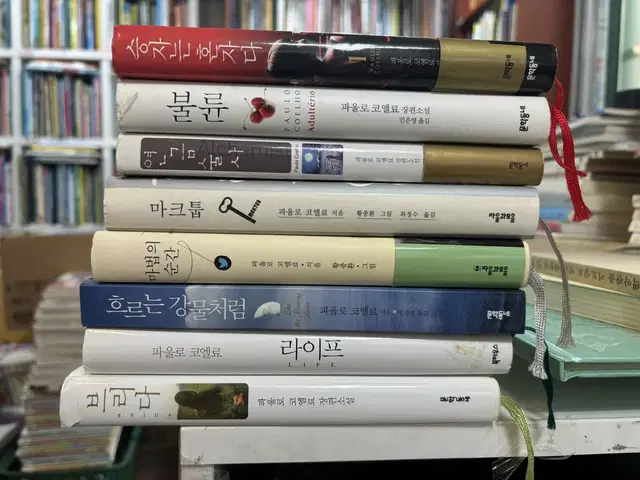 파울로코엘료 연금술사포함총8권 4만원