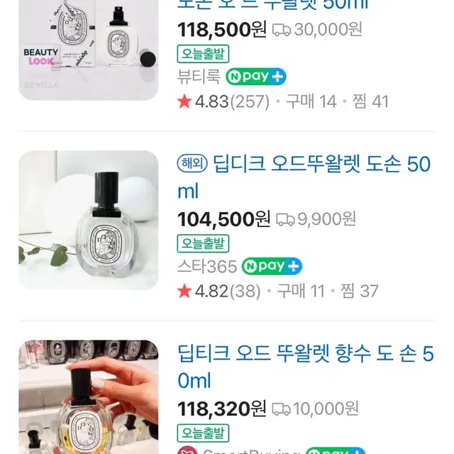 딥디크 오드뚜왈렛도손 50ml