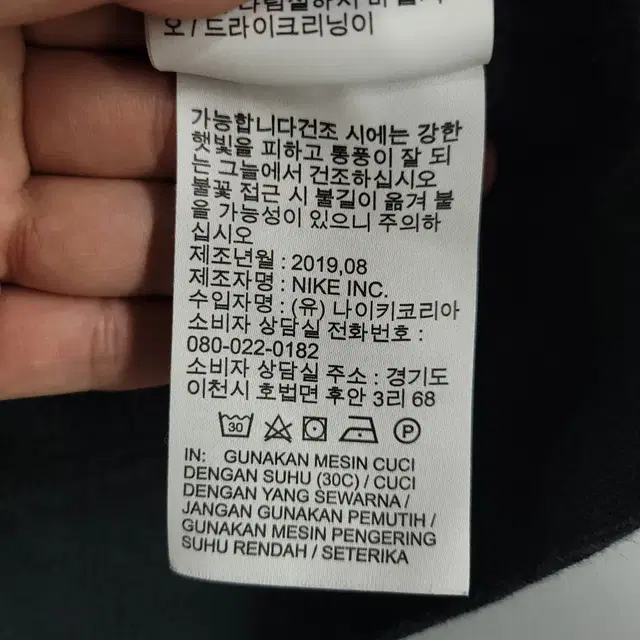 나이키 에어조던 피그먼트 블랙 멀티컬러 점프맨 빅프린팅 코튼혼방 스웻 기