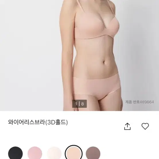 유니클로 와이어리스브라 3D홀드 (노와이어브라)