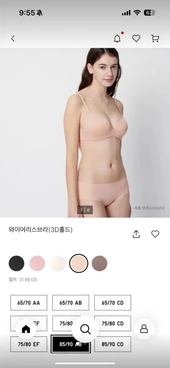 유니클로 와이어리스브라 3D홀드 (노와이어브라)