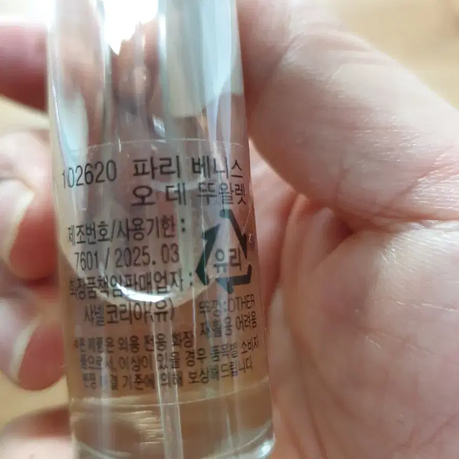 샤넬 파리 베니스 오데뚜왈렛, 50ml