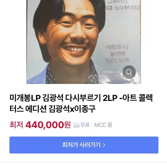 김광석 다시부르기 2LP -아트 콜렉터스 에디션 김광석x이종구