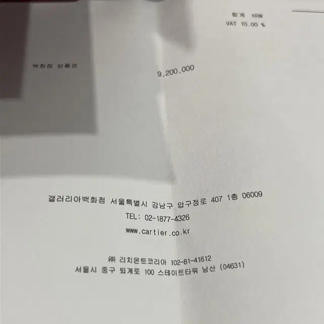 까르띠에 러브 팔찌 20호