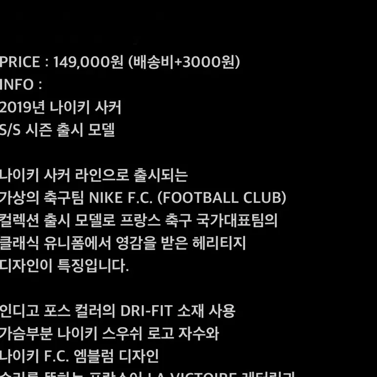 레어)) 축구 올드유니폼 클래식 헤리티지 NIKE XXL 105-110