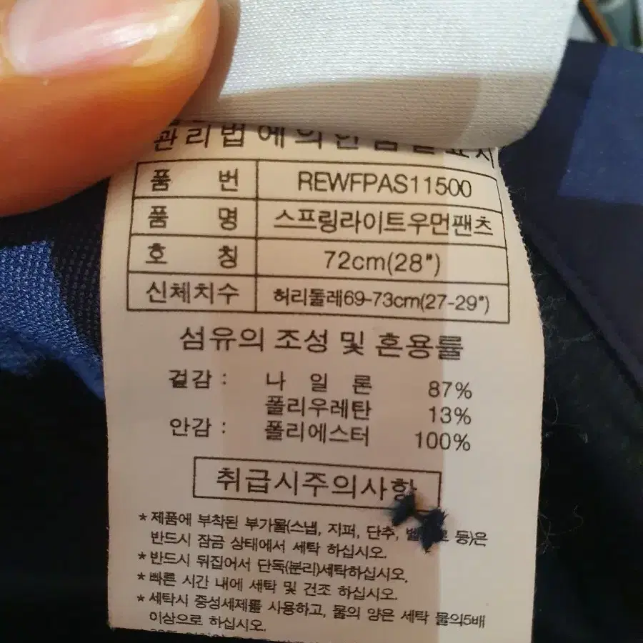 [무료배송] [무료배송] 레드페이스 여성 봄 가을 팬츠 바지 28인치