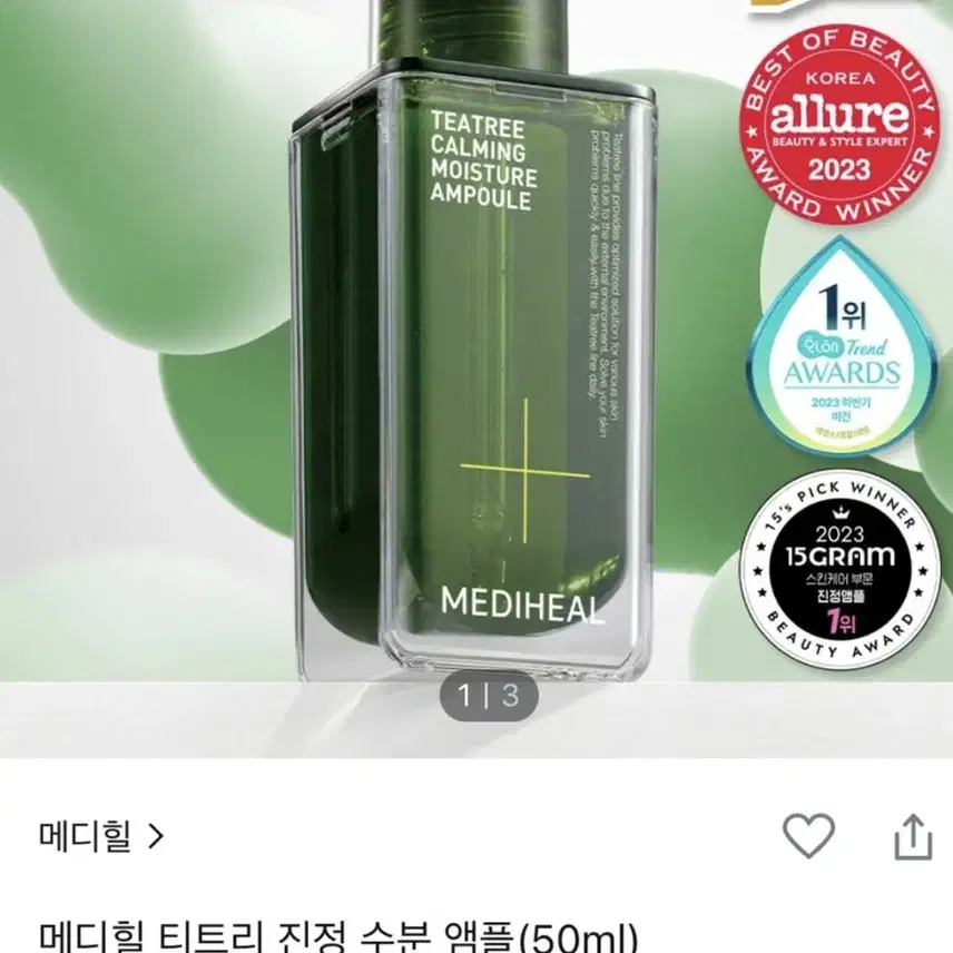 메디힐 티트리 앰플+클렌징폼 새제품