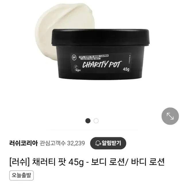 새상품 러쉬 채러티팟 시어버터 핸드 바디크림 블랙팟 45g