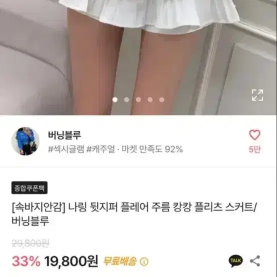 에이블리 교신 넘기면 많음 (구매우대)