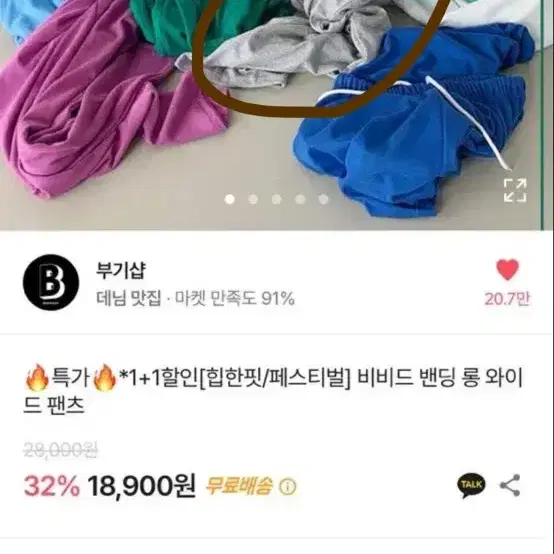 에이블리 교신 넘기면 많음 (구매우대)