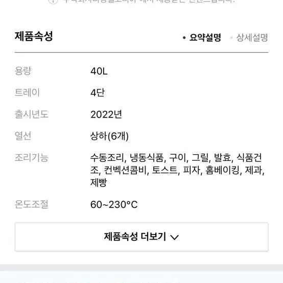 리빙웰 가정용 베이킹 컨벡션 오븐 af400 40L 대용량