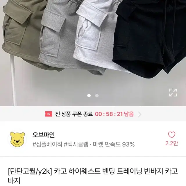 에이블리 카고 하이웨스트 밴딩 트레이닝 반비지 카고바지