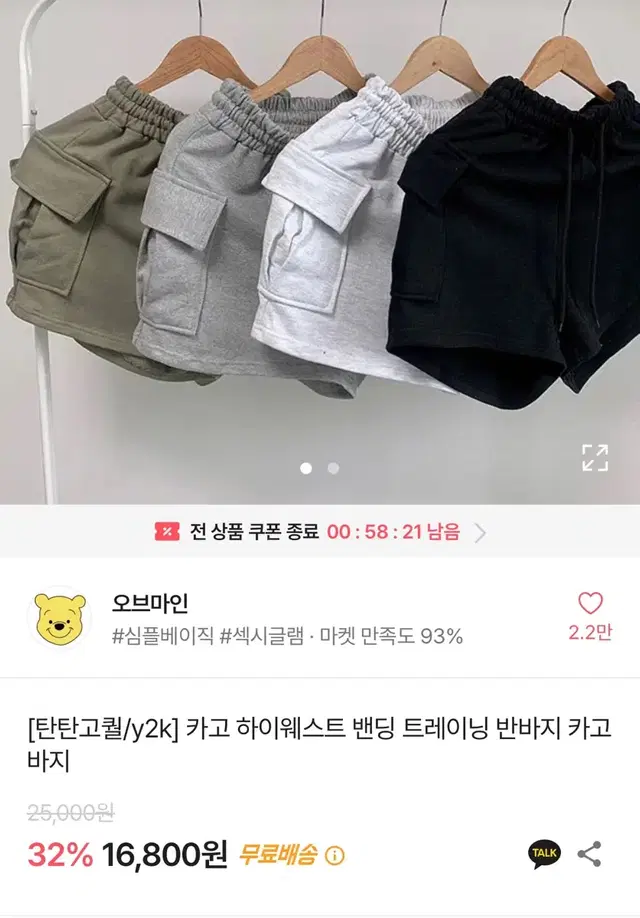 에이블리 카고 하이웨스트 밴딩 트레이닝 반비지 카고바지