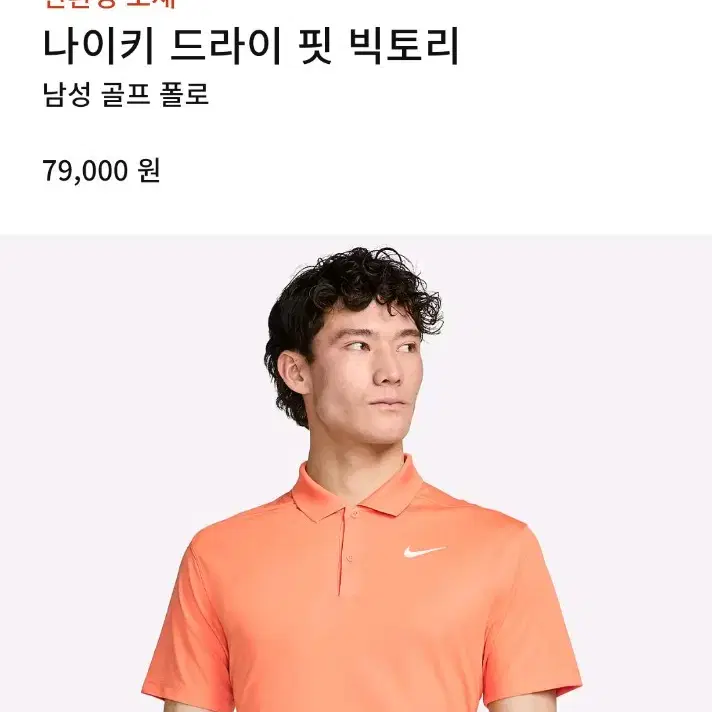 나이키 골프 남성 드라이핏 카라티 사이즈 XL