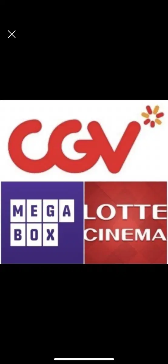 Cgv 대리예매 예매 처분 1명