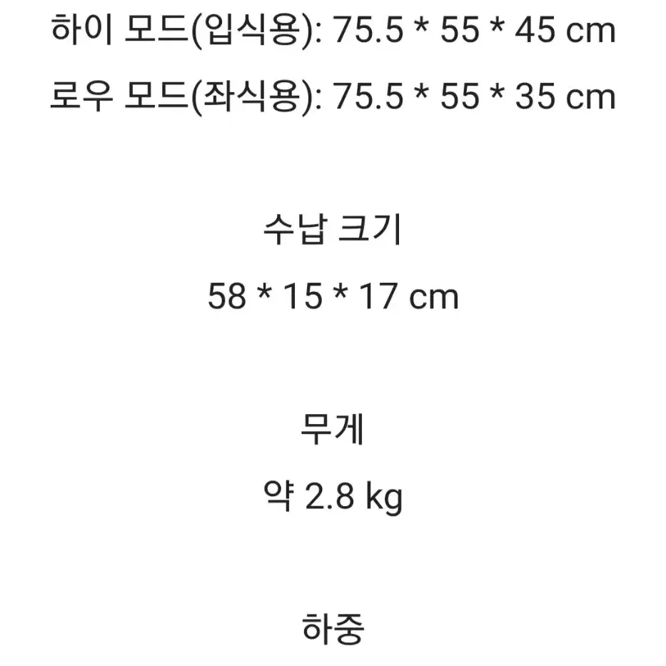 새상품 캠핑테이블 높이조절 가능