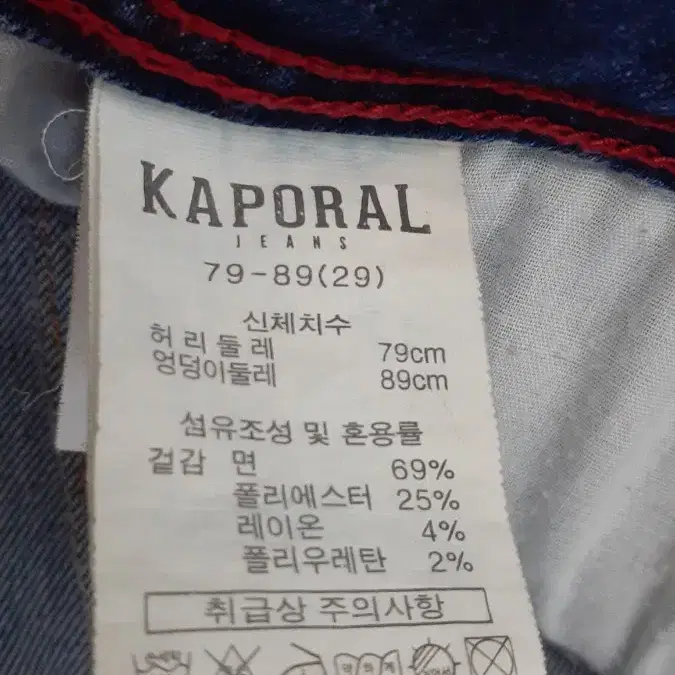 KAPORAL여성데님