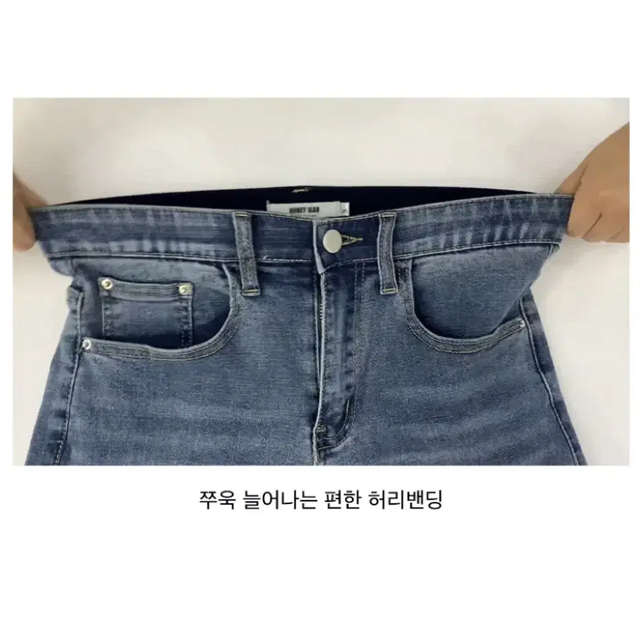 고고싱 롱다리핏 데님팬츠 스판 청바지 베스트콜라보PT