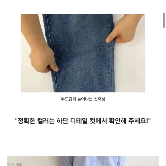 고고싱 롱다리핏 데님팬츠 스판 청바지 베스트콜라보PT