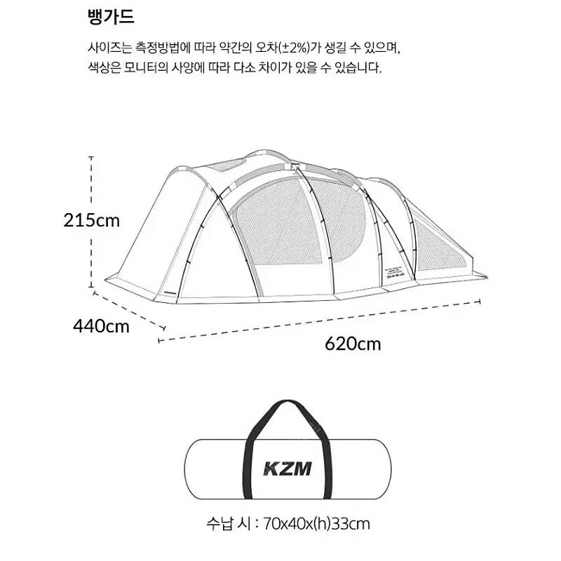 카즈미 뱅가드 텐트