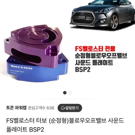 토콘 블로우밸브 팝니다