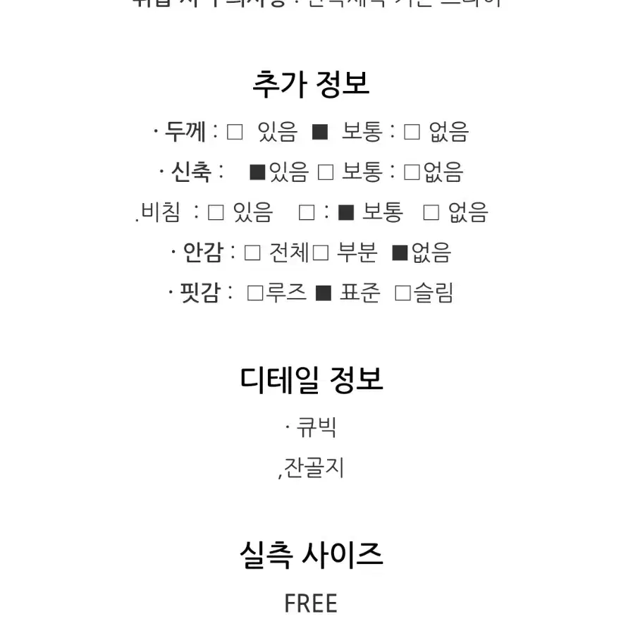 큐빅 망사 니트