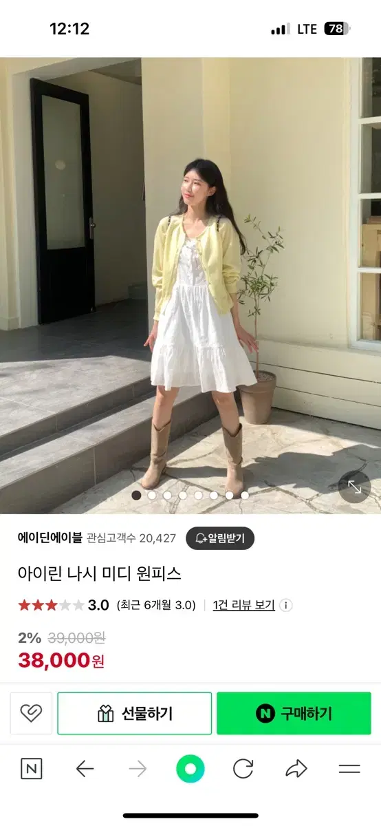 에이딘에이블 나시원피스(마지막 가격인하)