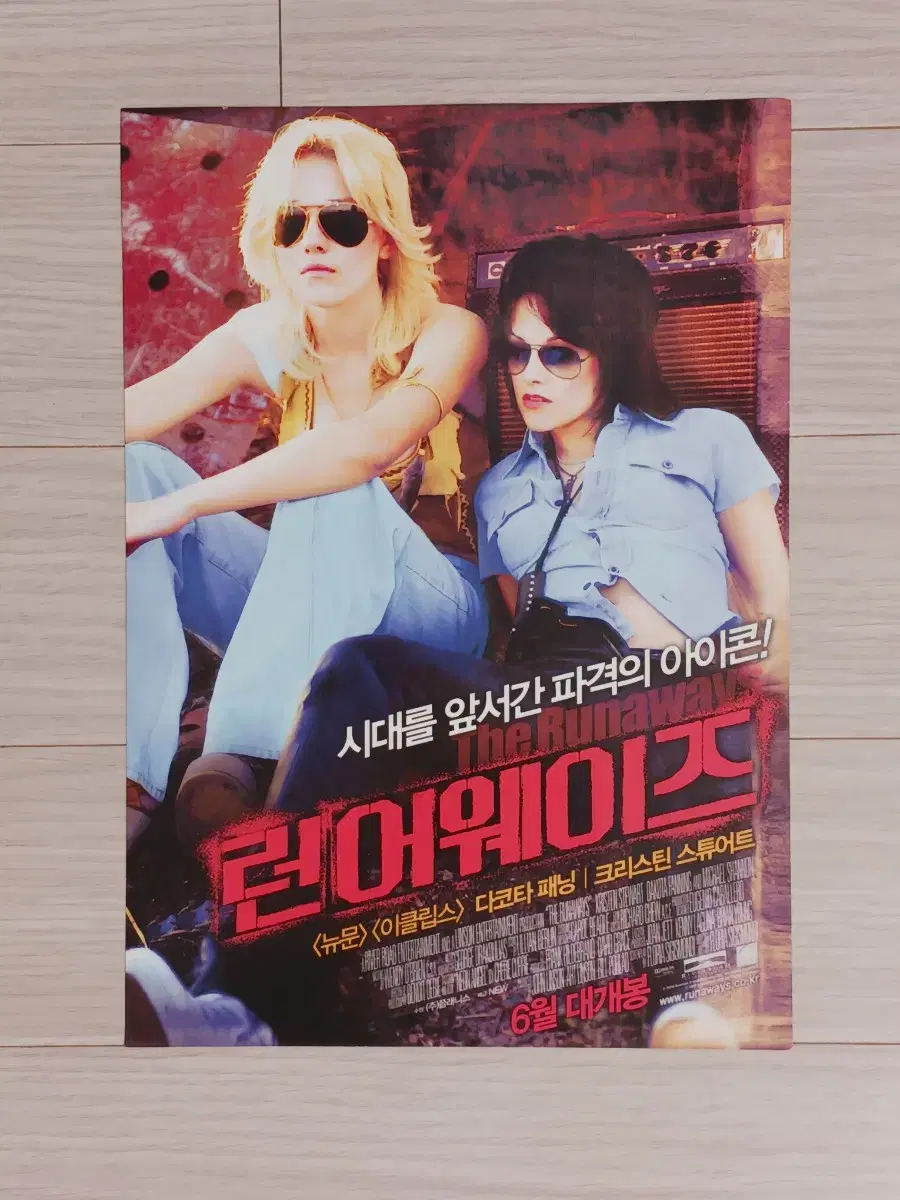 타코타패닝 런어웨이즈(2010년)전단지