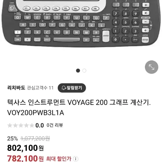 텍사스 인스트루먼트 VOYAGE 200 그래프 계산기. VOY200PWB