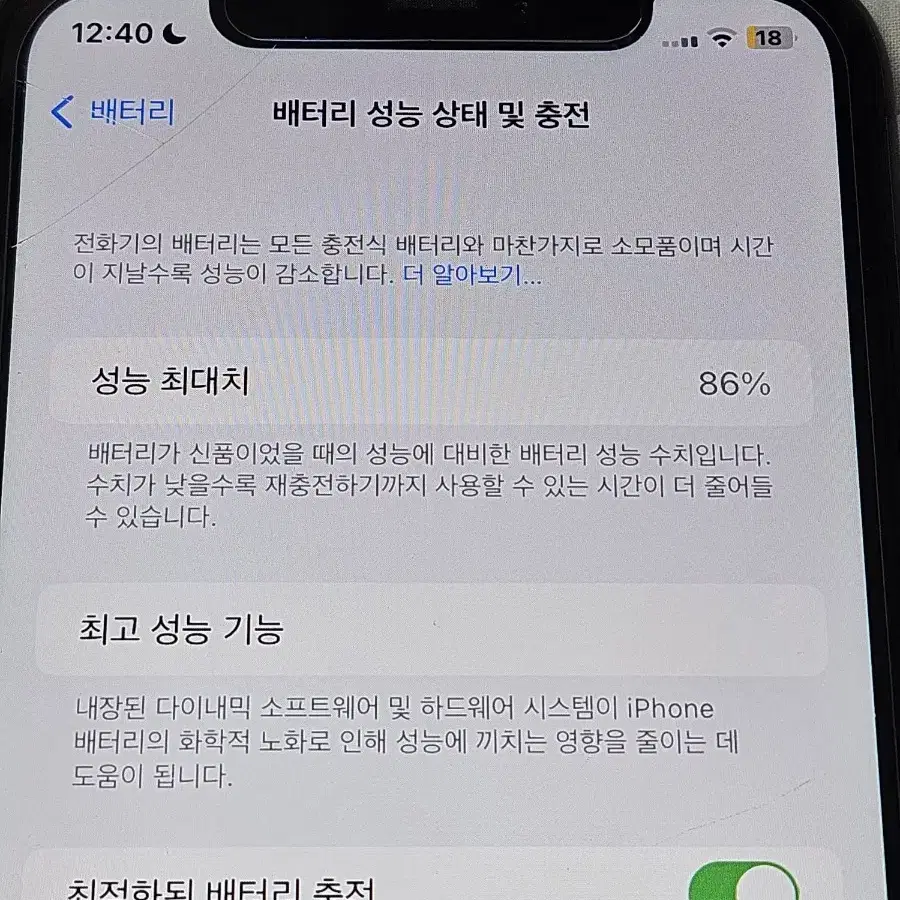 아이폰 11 상태 정말 좋음 S급