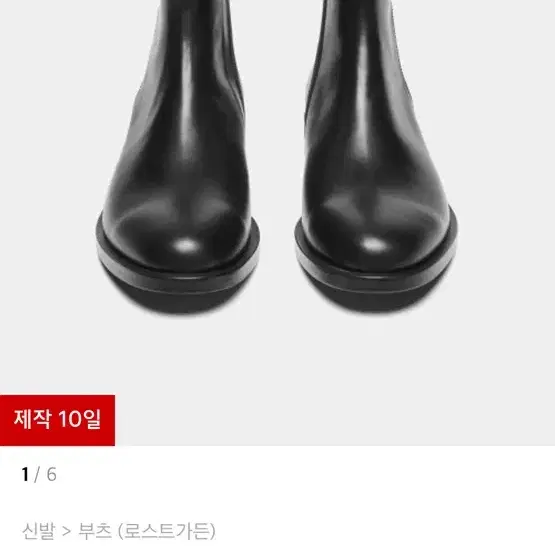 로스트가든 aldo 부츠 새상품 팝니다