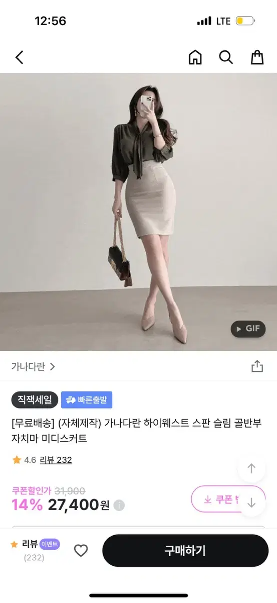 가나다란 하이웨스트 스판 슬림 골반부자치마 미디스커트