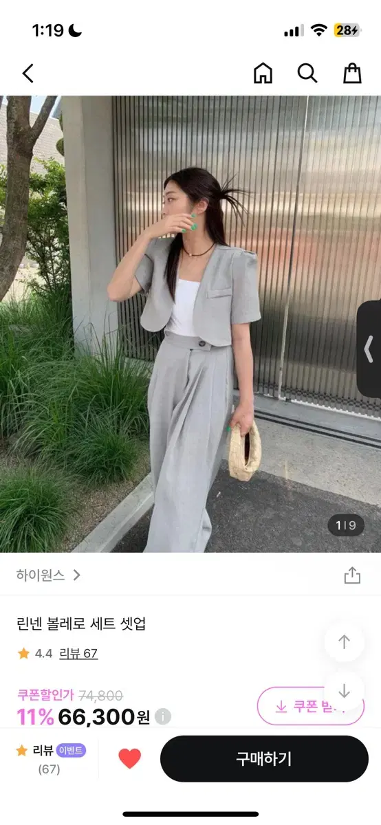 하이원스 린넨 볼레로 셋업 하객룩 투피스 슬랙스셋업